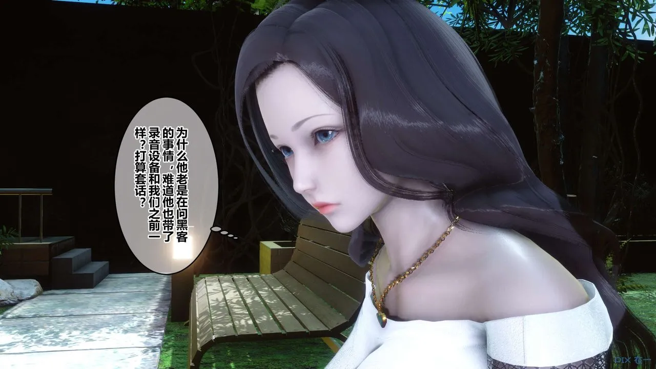 [3D]秘密高清无码版 - 第86话 - page 44