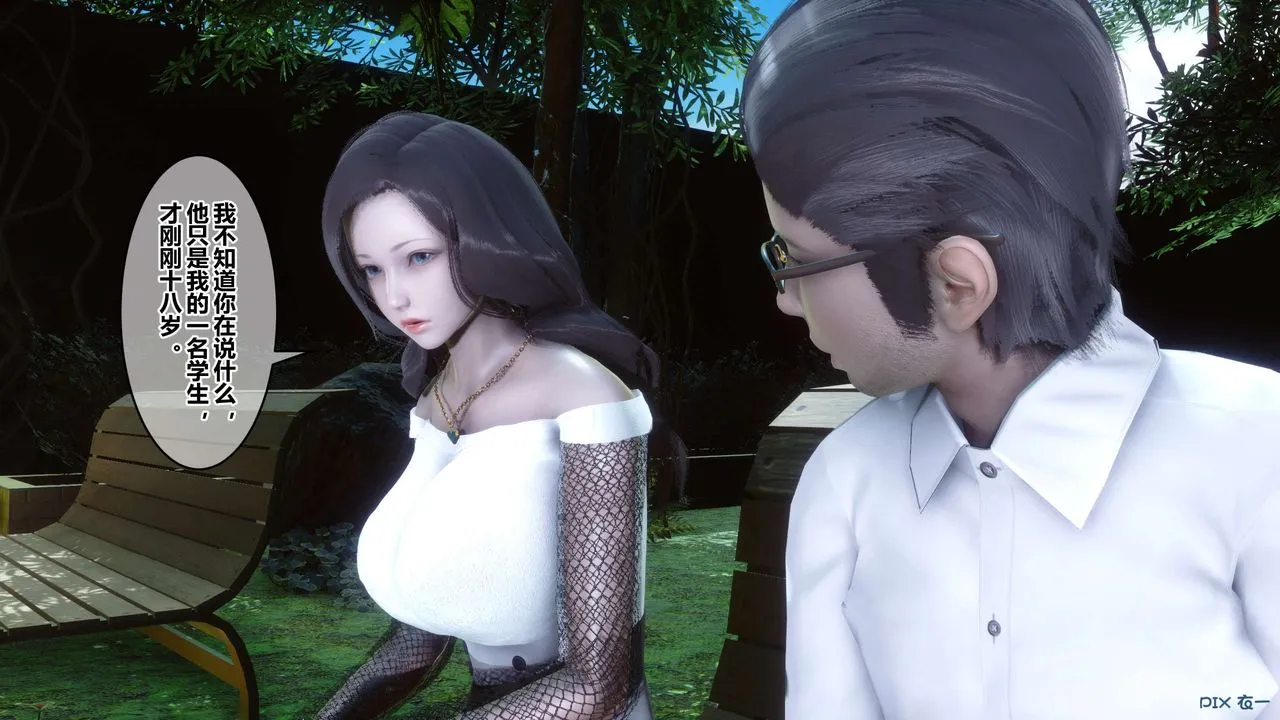 [3D]秘密高清无码版 - 第86话 - page 45