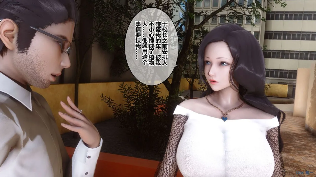 [3D]秘密高清无码版 - 第86话 - page 97