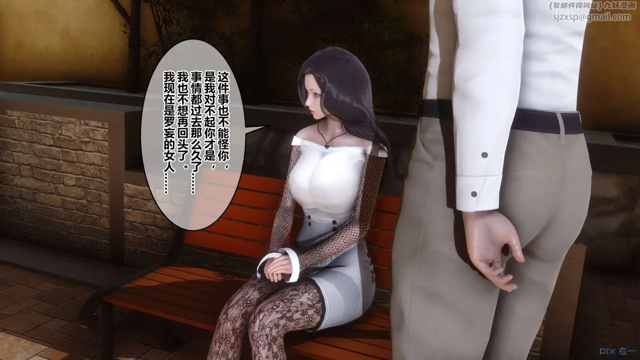 [3D]秘密高清无码版 - 第86话 - page 99