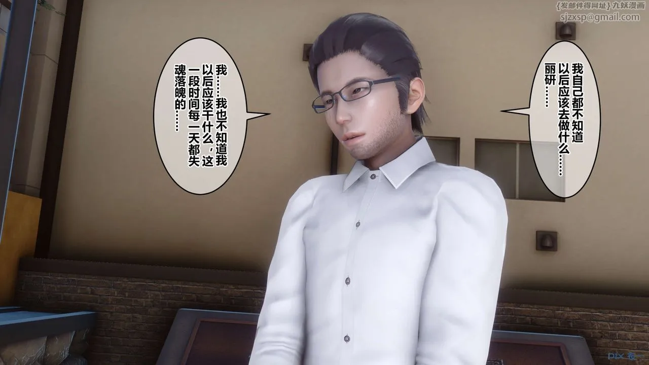 [3D]秘密高清无码版 - 第86话 - page 102