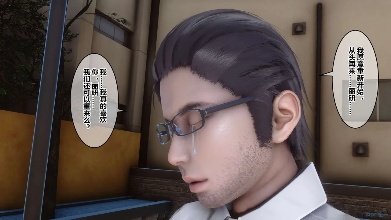 [3D]秘密高清无码版 - 第86话 - page 104