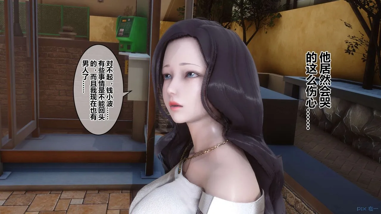 [3D]秘密高清无码版 - 第86话 - page 105