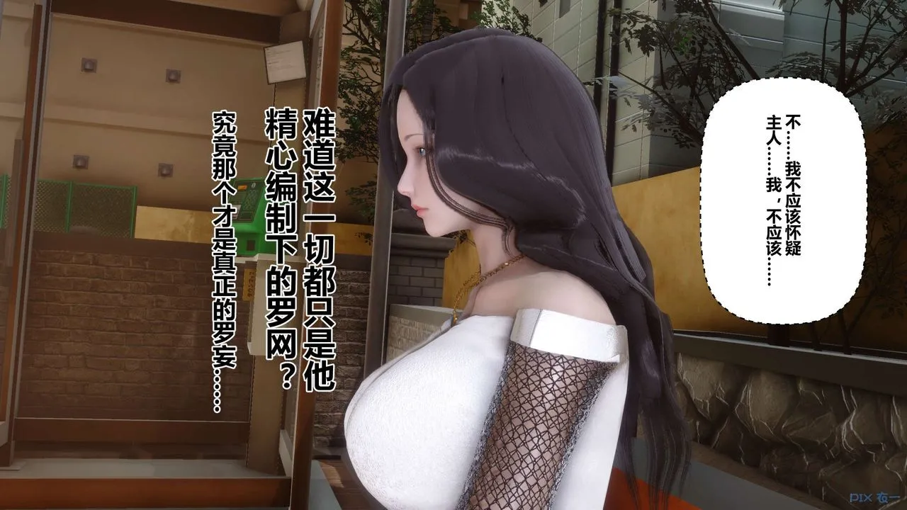 [3D]秘密高清无码版 - 第86话 - page 109