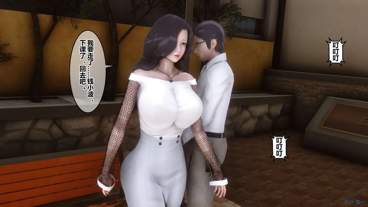 [3D]秘密高清无码版 - 第86话 - page 110