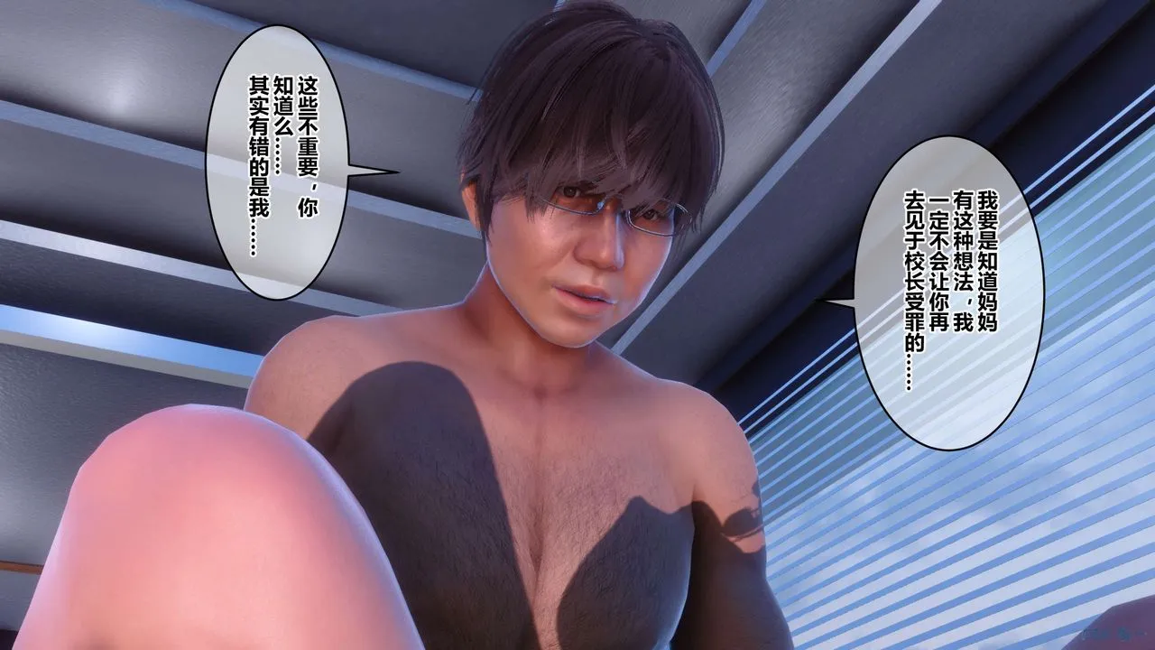 [3D]秘密高清无码版 - 第86话 - page 144