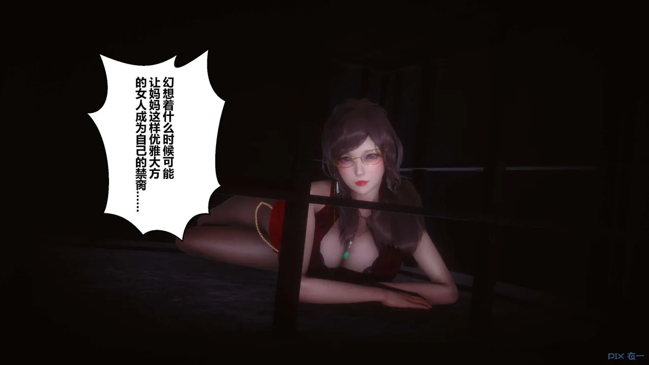 [3D]秘密高清无码版 - 第86话 - page 148