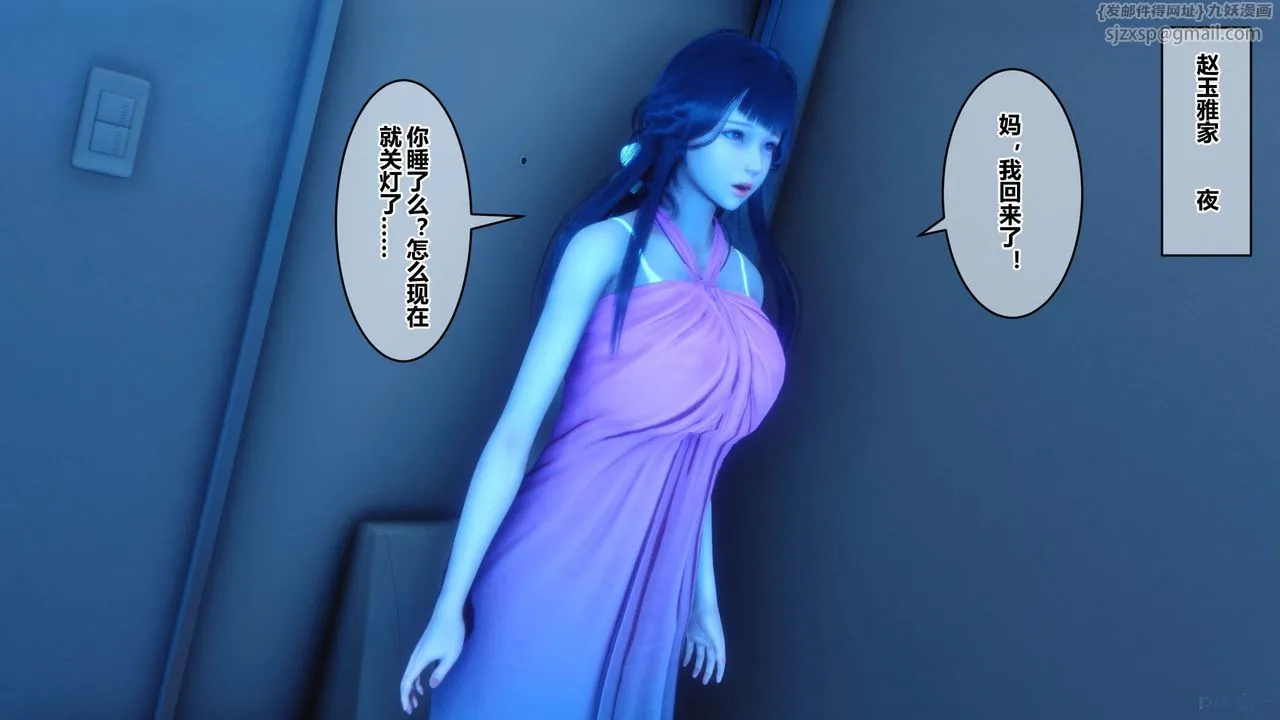 [3D]秘密高清无码版 - 第47话 - page 2