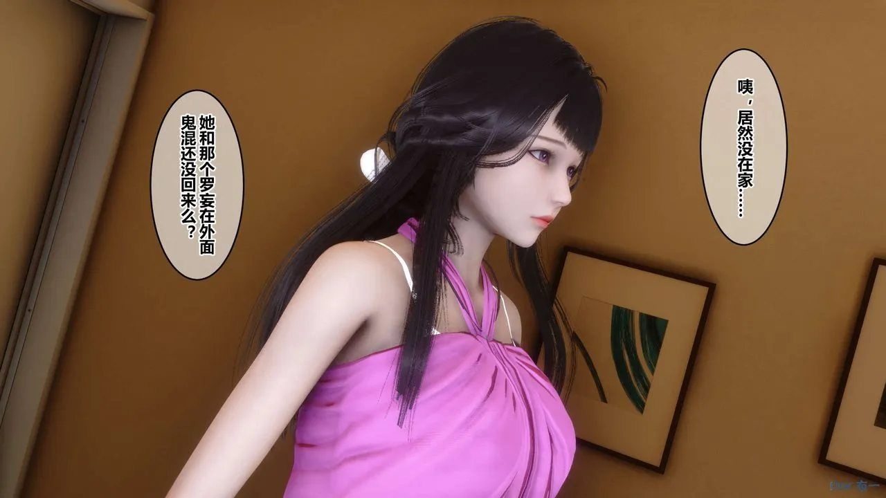 [3D]秘密高清无码版 - 第47话 - page 3