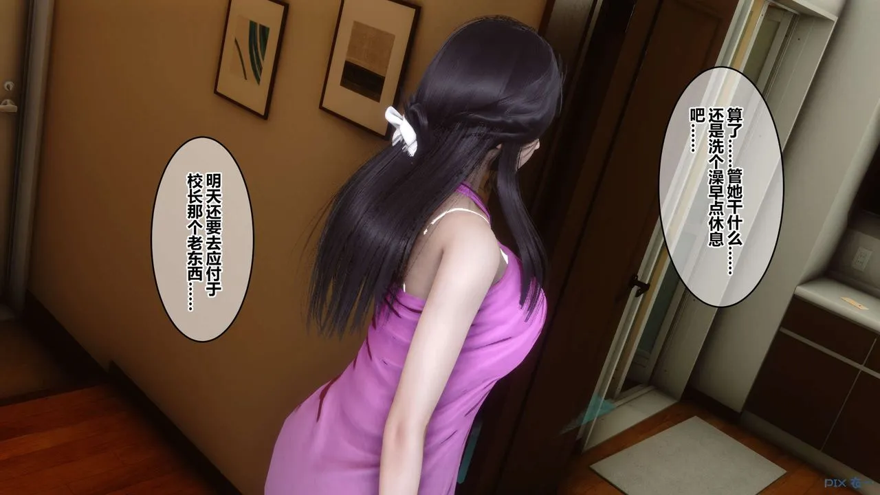 [3D]秘密高清无码版 - 第47话 - page 4