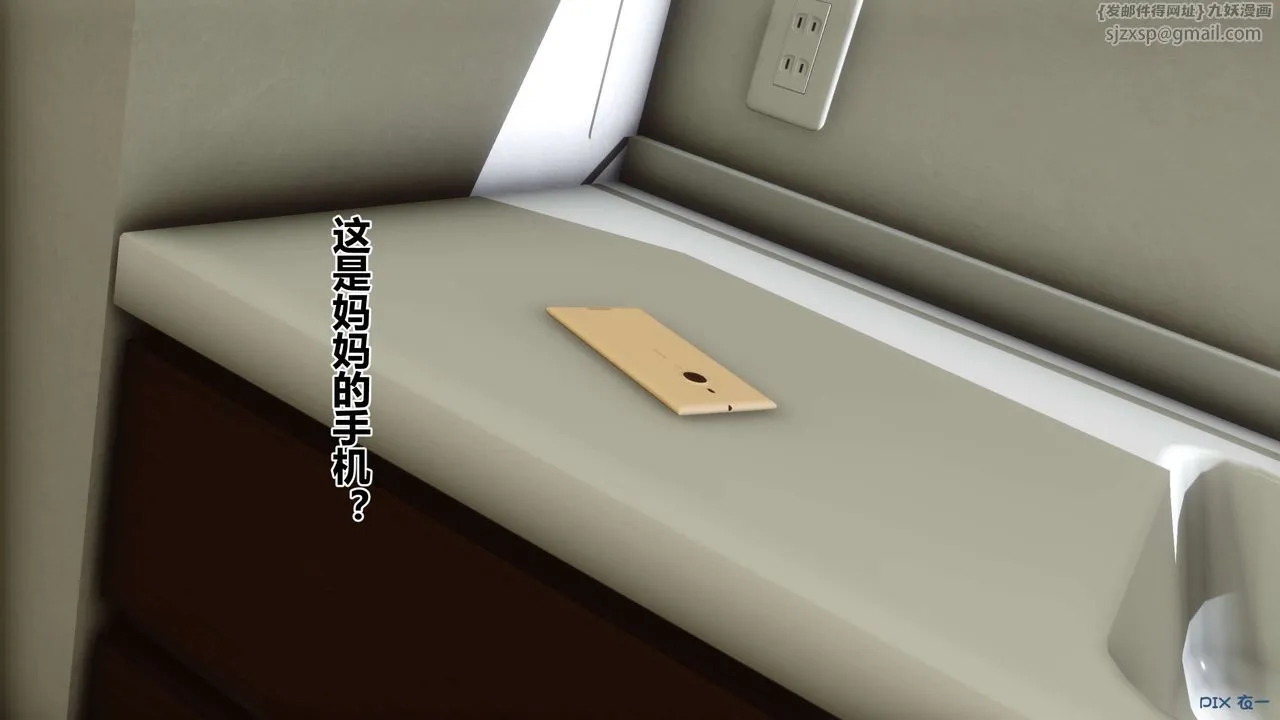 [3D]秘密高清无码版 - 第47话 - page 5
