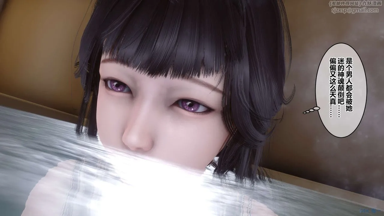 [3D]秘密高清无码版 - 第47话 - page 8