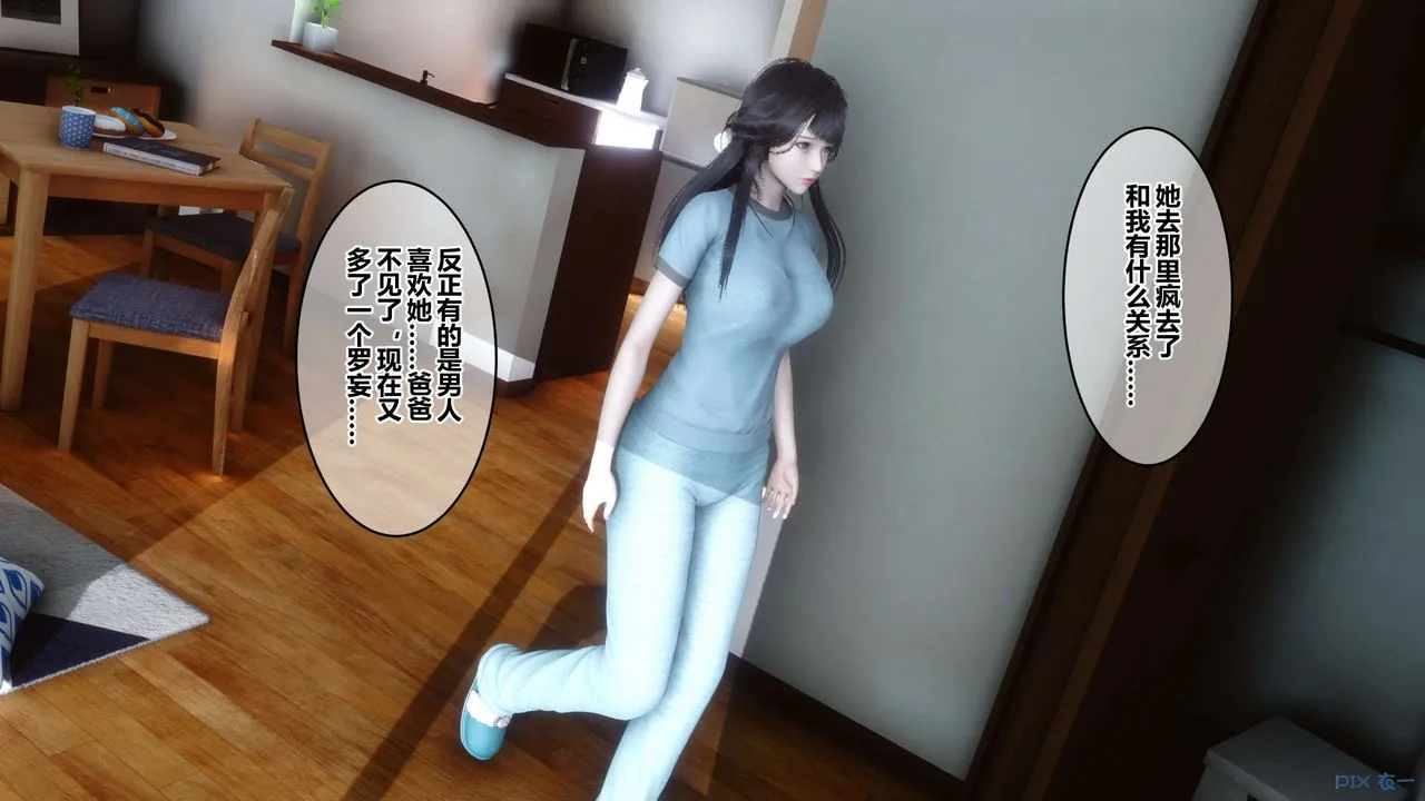 [3D]秘密高清无码版 - 第47话 - page 12