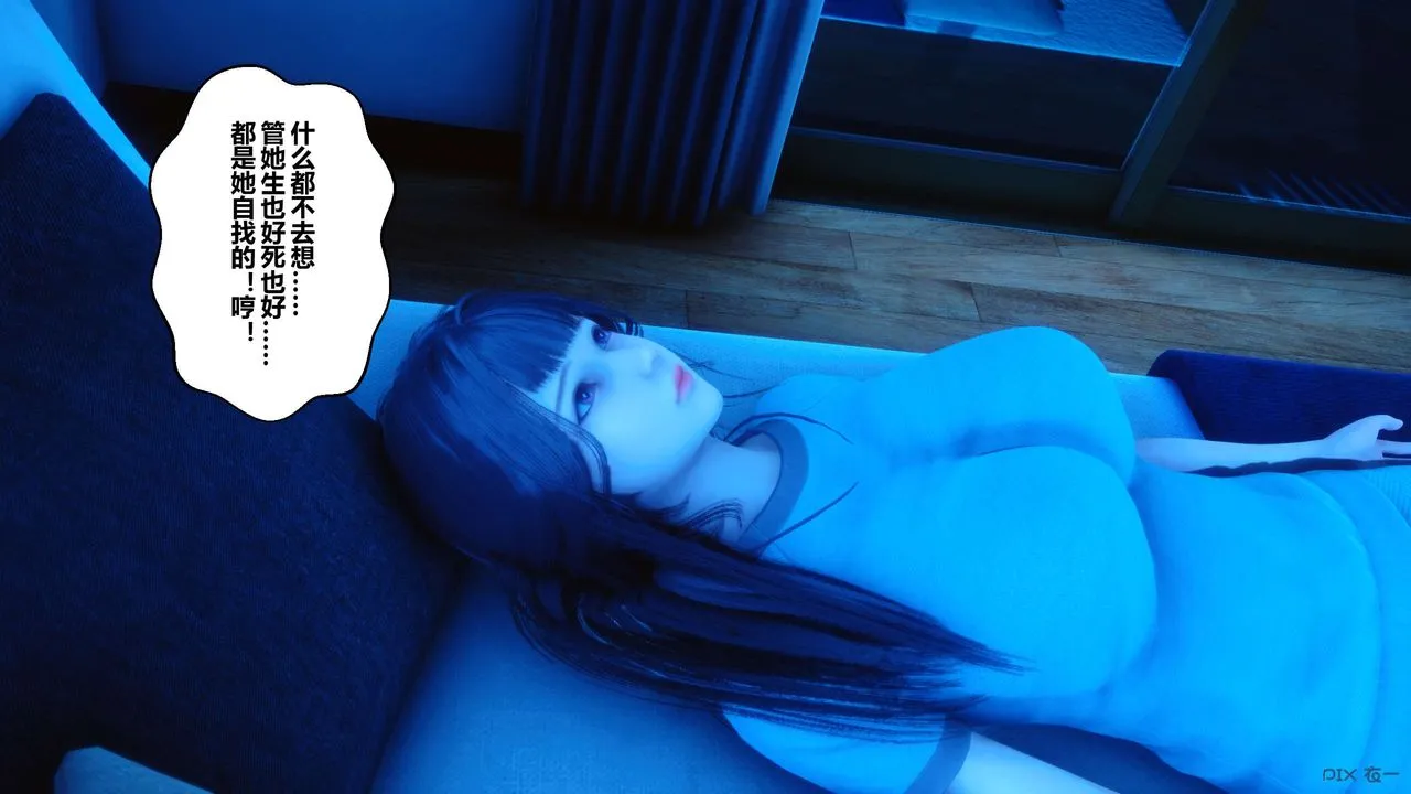 [3D]秘密高清无码版 - 第47话 - page 14