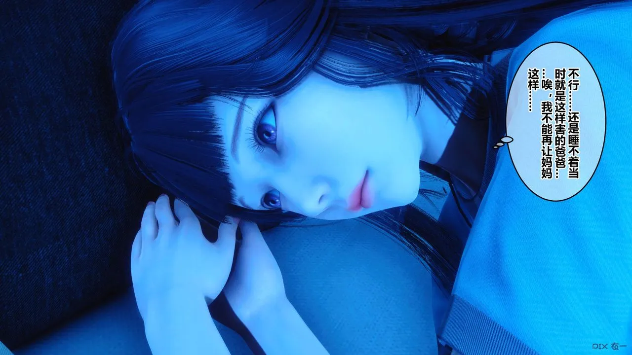 [3D]秘密高清无码版 - 第47话 - page 19