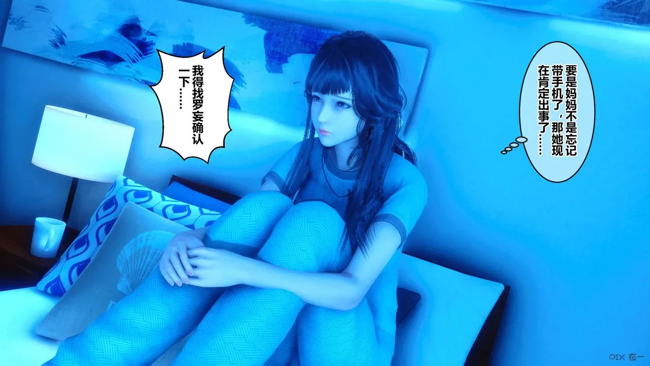 [3D]秘密高清无码版 - 第47话 - page 20