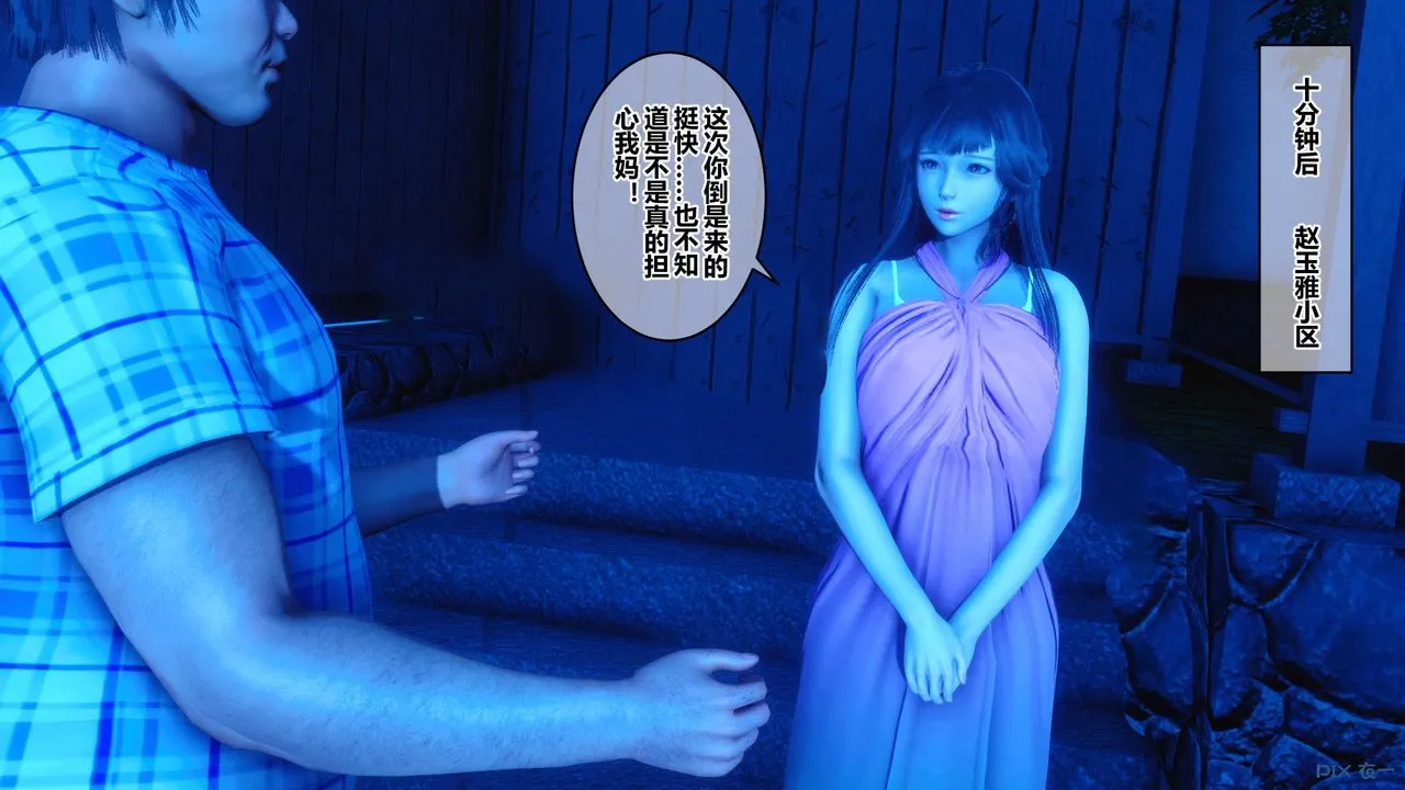 [3D]秘密高清无码版 - 第47话 - page 28