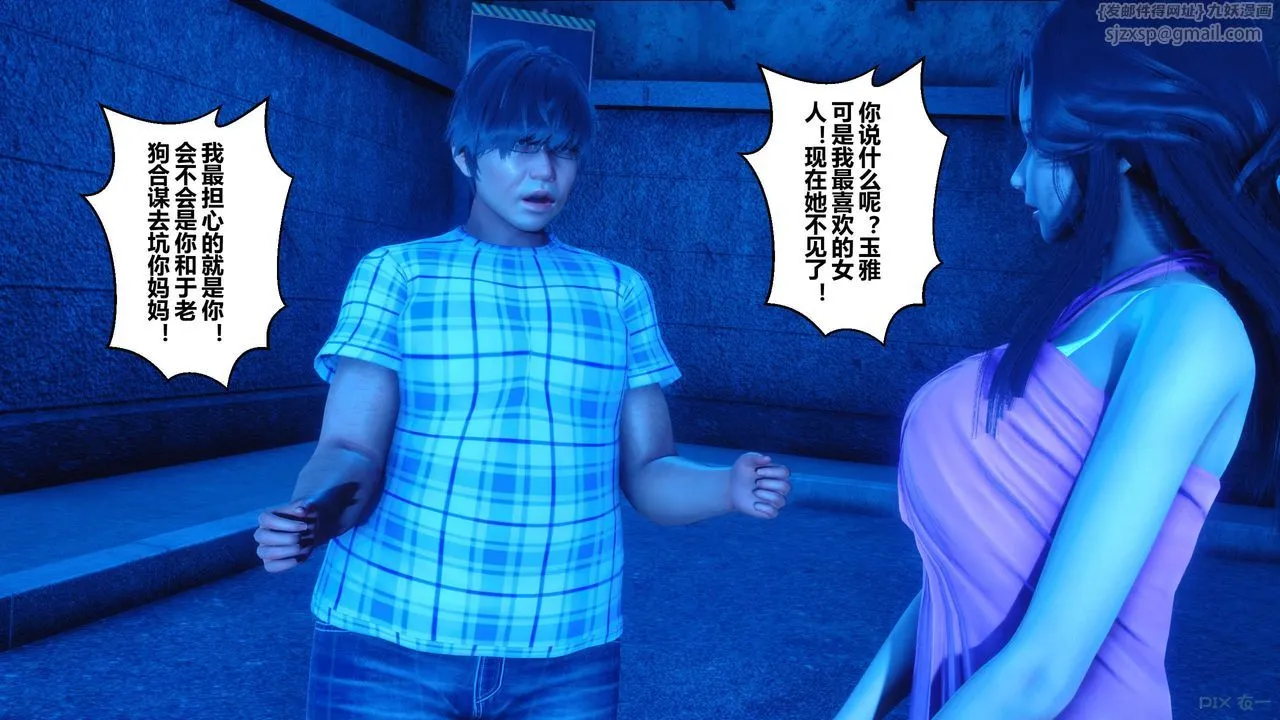 [3D]秘密高清无码版 - 第47话 - page 29