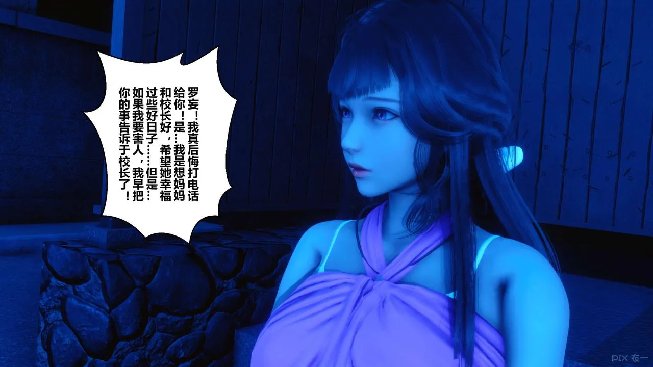 [3D]秘密高清无码版 - 第47话 - page 30