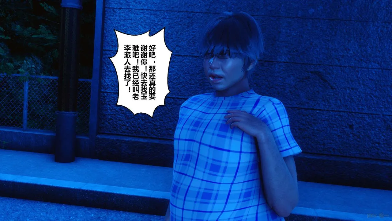 [3D]秘密高清无码版 - 第47话 - page 31