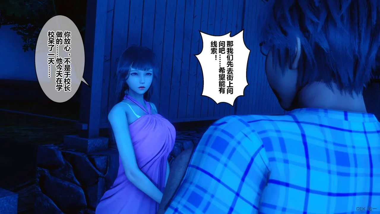 [3D]秘密高清无码版 - 第47话 - page 32