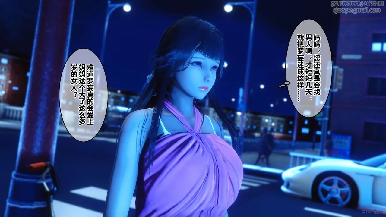 [3D]秘密高清无码版 - 第47话 - page 36