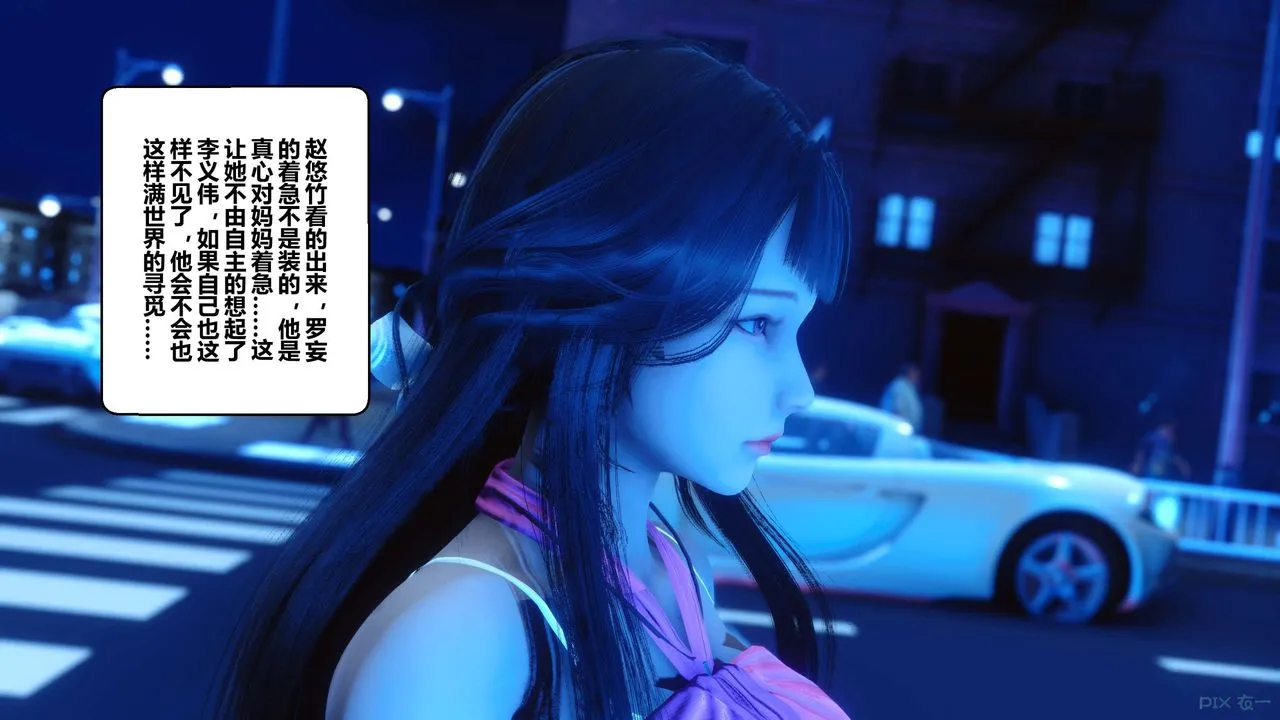 [3D]秘密高清无码版 - 第47话 - page 37