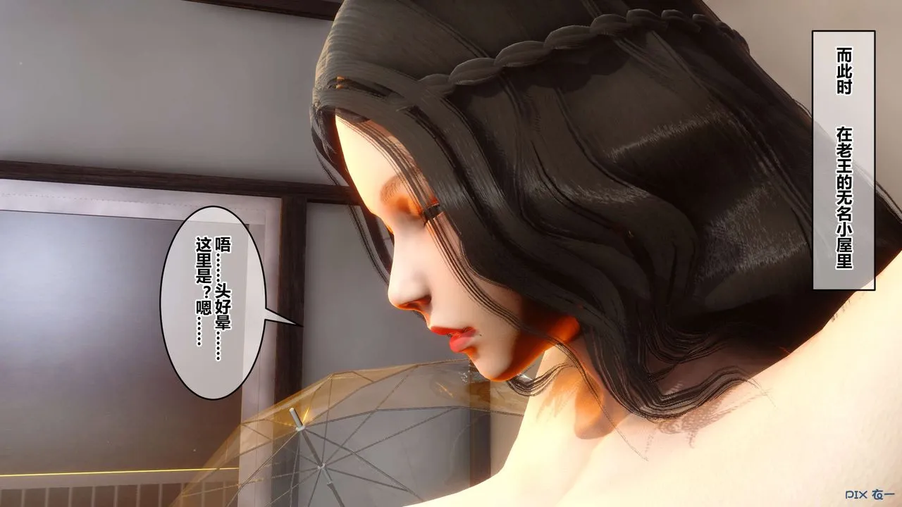 [3D]秘密高清无码版 - 第47话 - page 38
