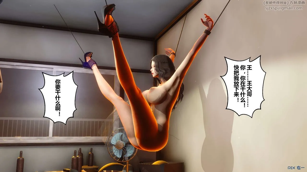 [3D]秘密高清无码版 - 第47话 - page 39
