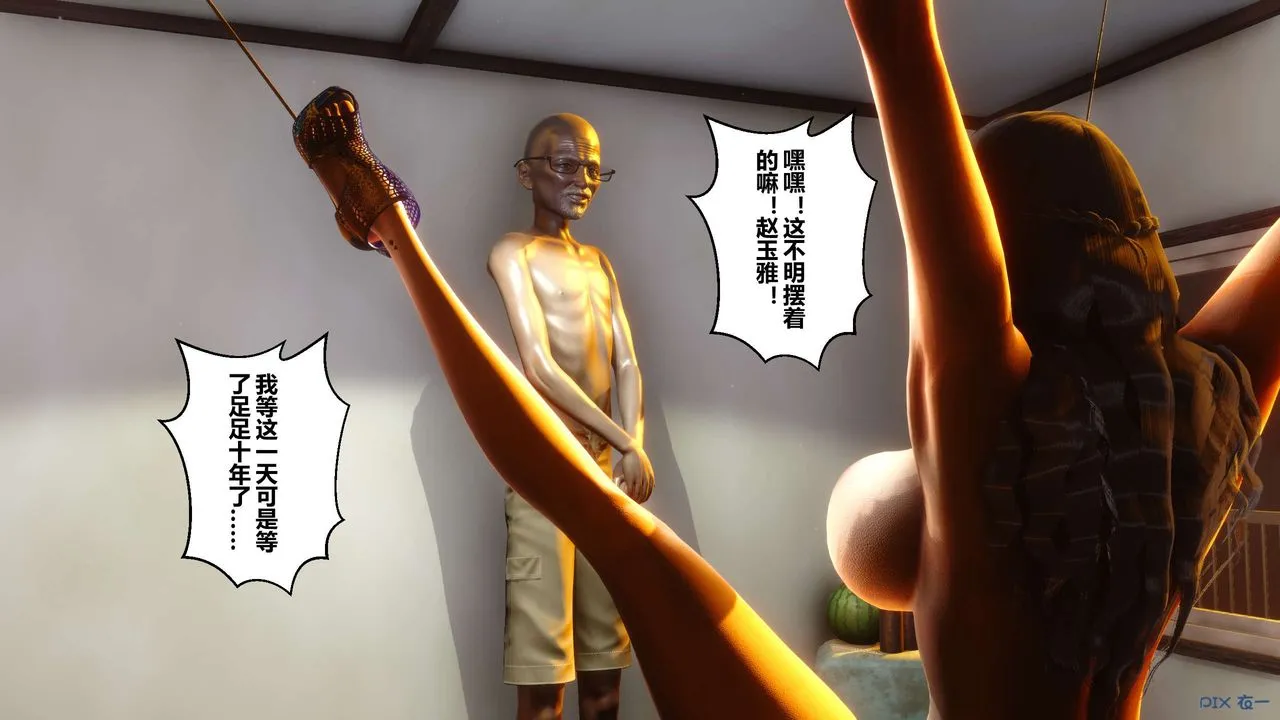 [3D]秘密高清无码版 - 第47话 - page 40