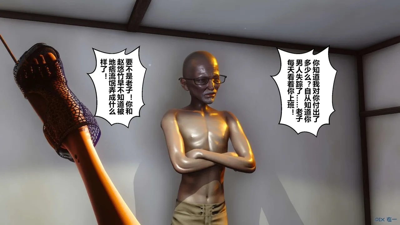[3D]秘密高清无码版 - 第47话 - page 43