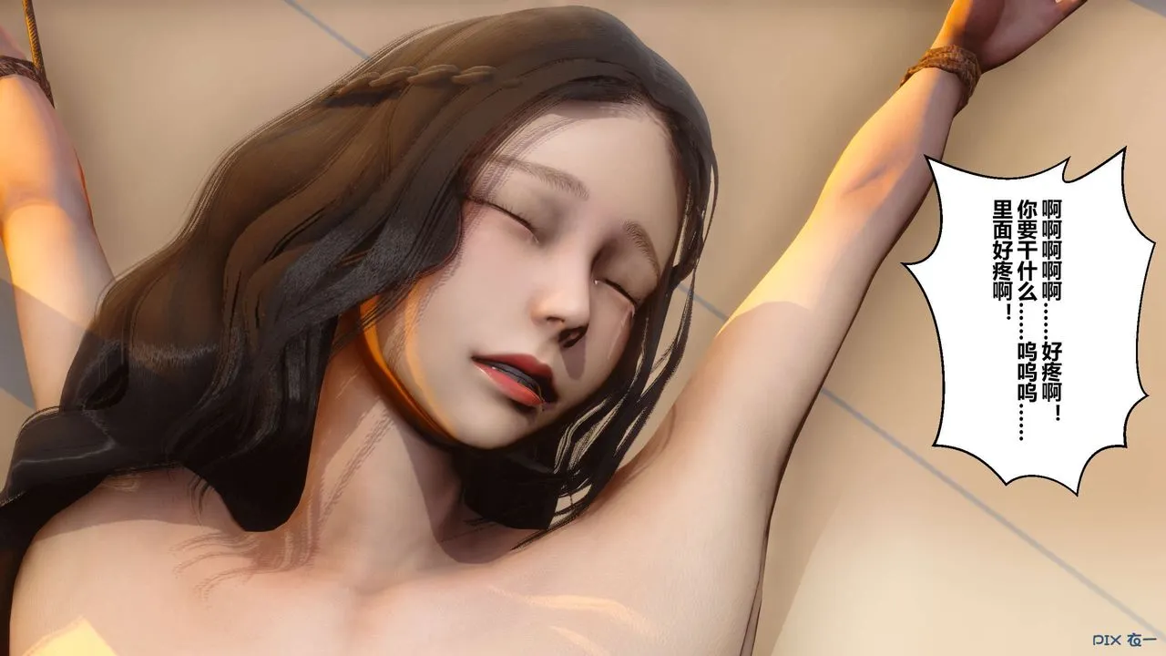 [3D]秘密高清无码版 - 第47话 - page 58