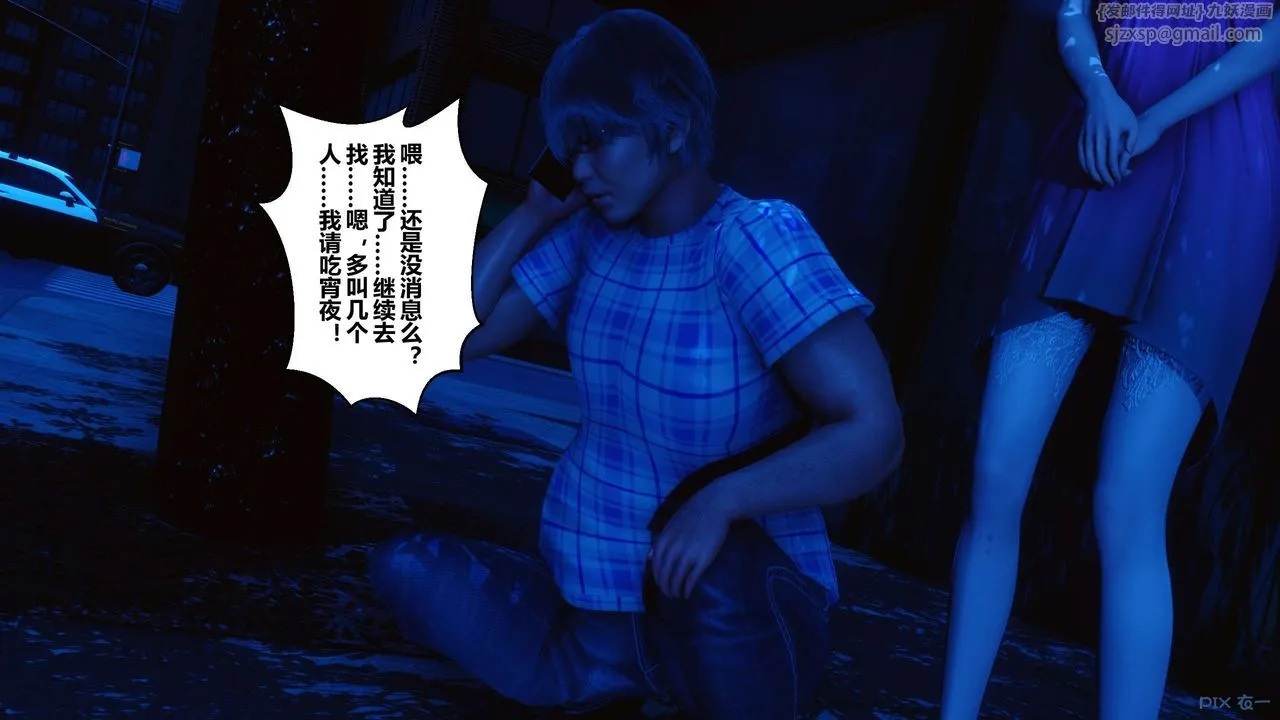 [3D]秘密高清无码版 - 第47话 - page 62