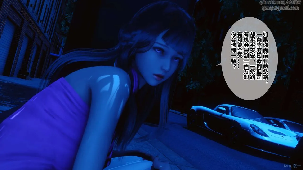 [3D]秘密高清无码版 - 第47话 - page 68