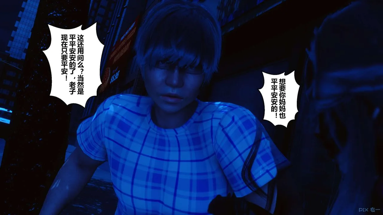 [3D]秘密高清无码版 - 第47话 - page 69