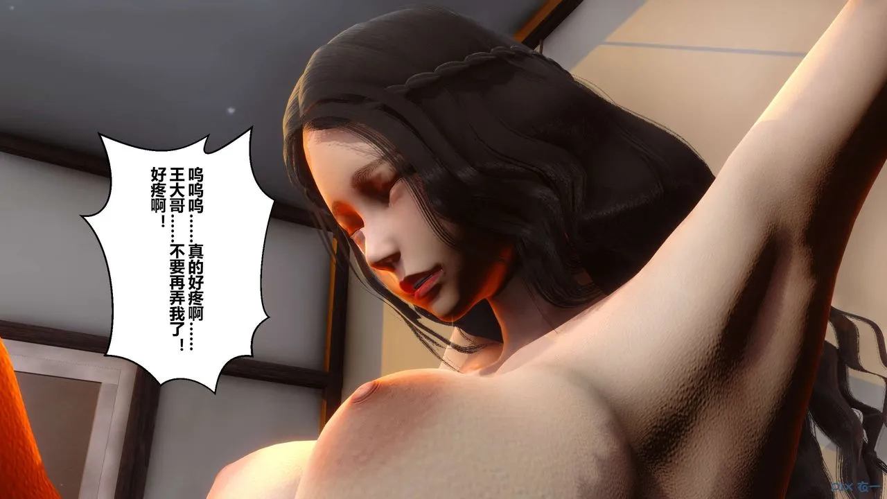 [3D]秘密高清无码版 - 第47话 - page 71