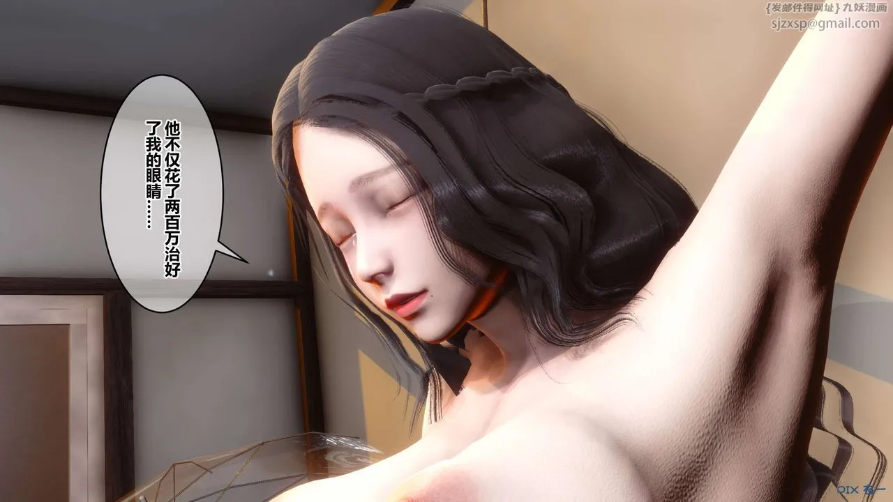 [3D]秘密高清无码版 - 第47话 - page 91