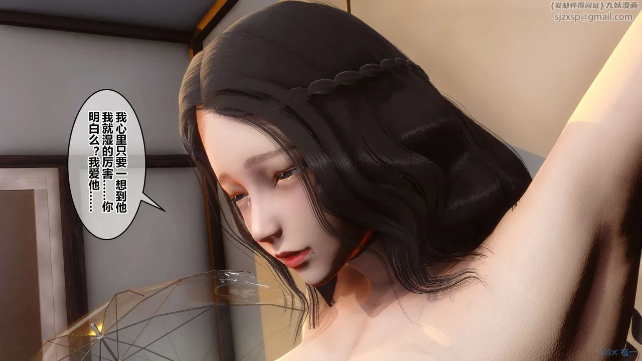 [3D]秘密高清无码版 - 第47话 - page 94