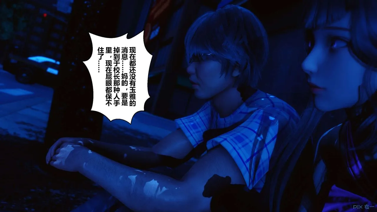 [3D]秘密高清无码版 - 第47话 - page 115