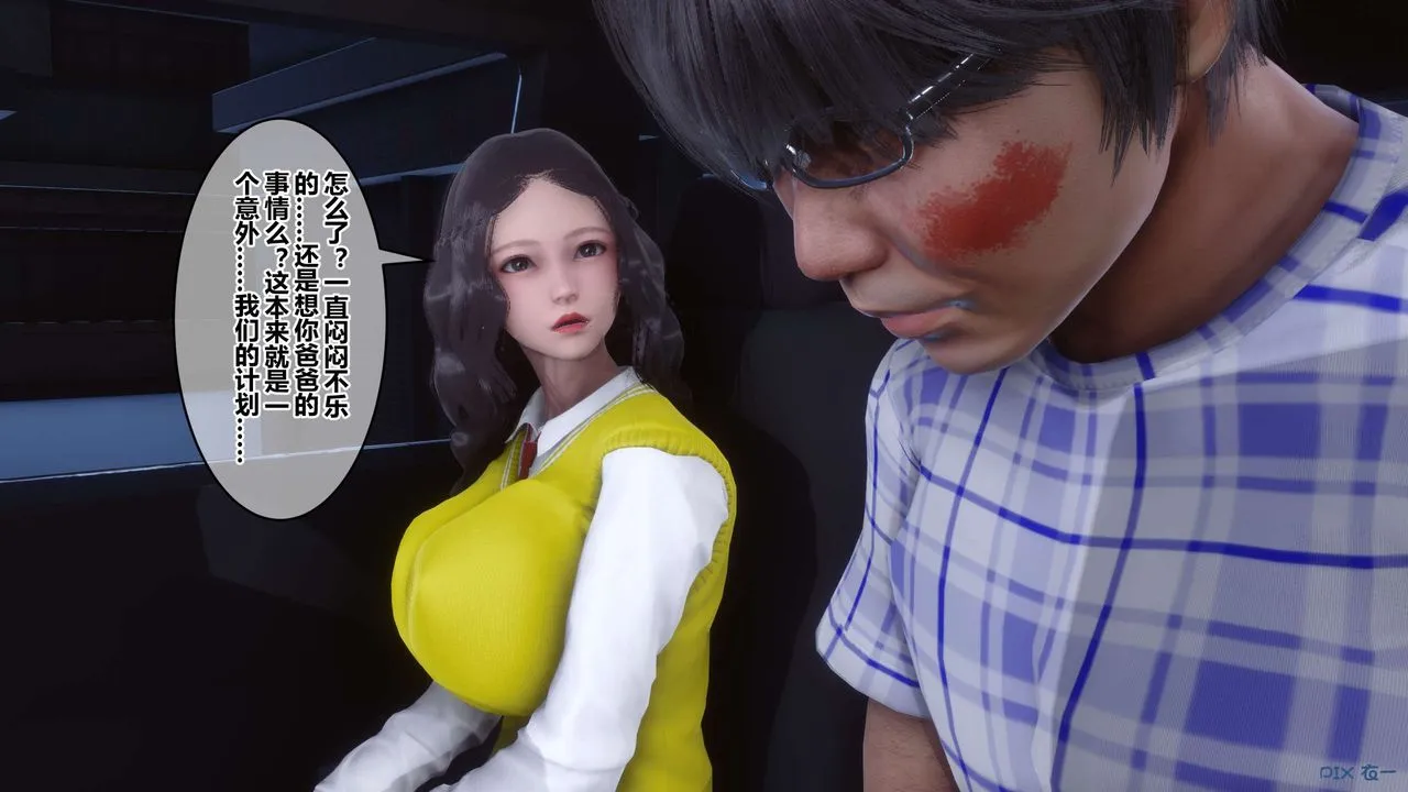 [3D]秘密高清无码版 - 第76话 - page 2