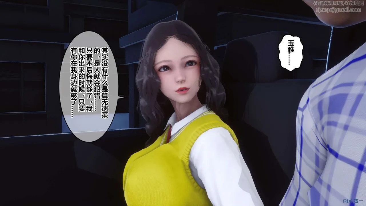 [3D]秘密高清无码版 - 第76话 - page 6