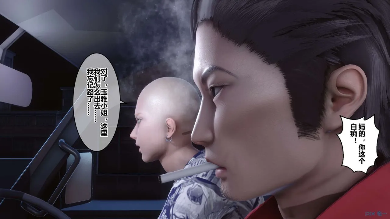 [3D]秘密高清无码版 - 第76话 - page 7