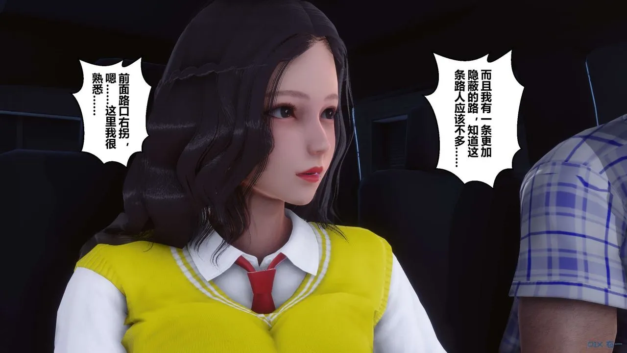 [3D]秘密高清无码版 - 第76话 - page 8