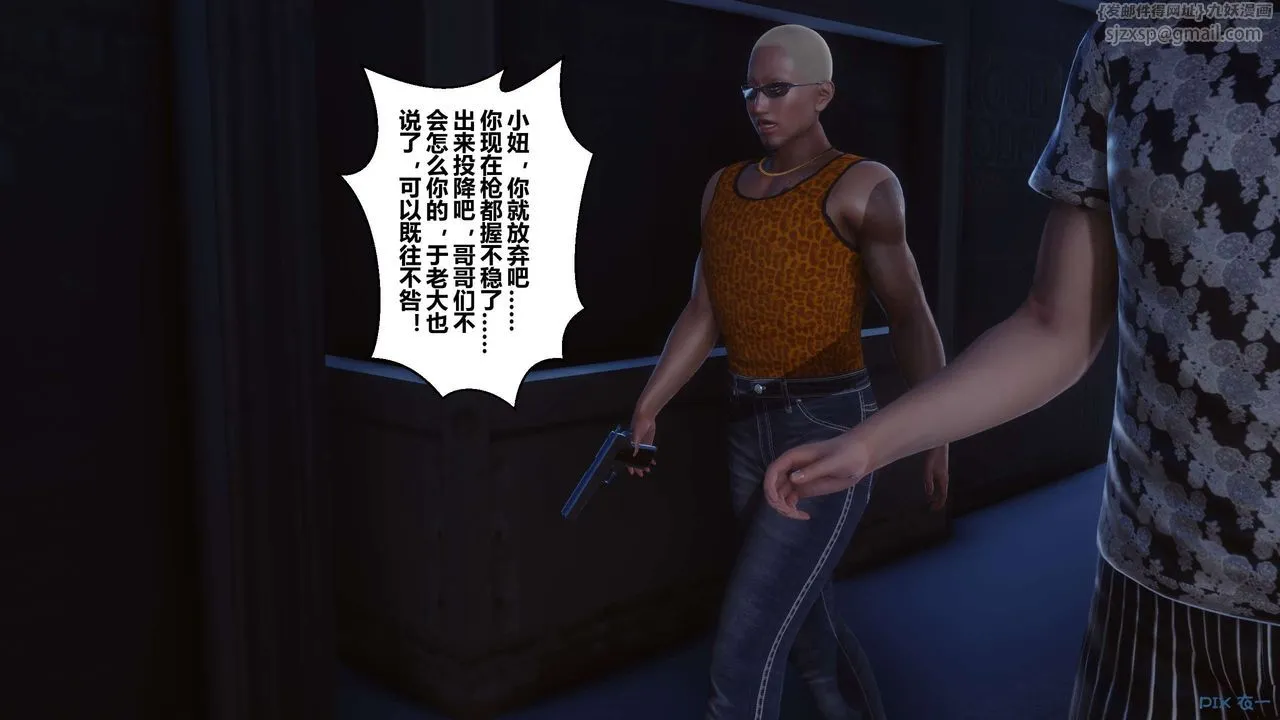 [3D]秘密高清无码版 - 第76话 - page 11