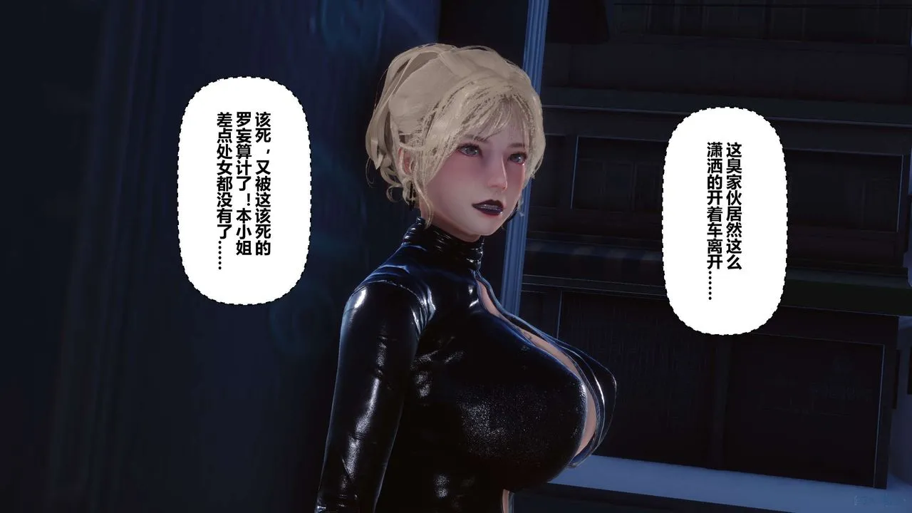 [3D]秘密高清无码版 - 第76话 - page 16