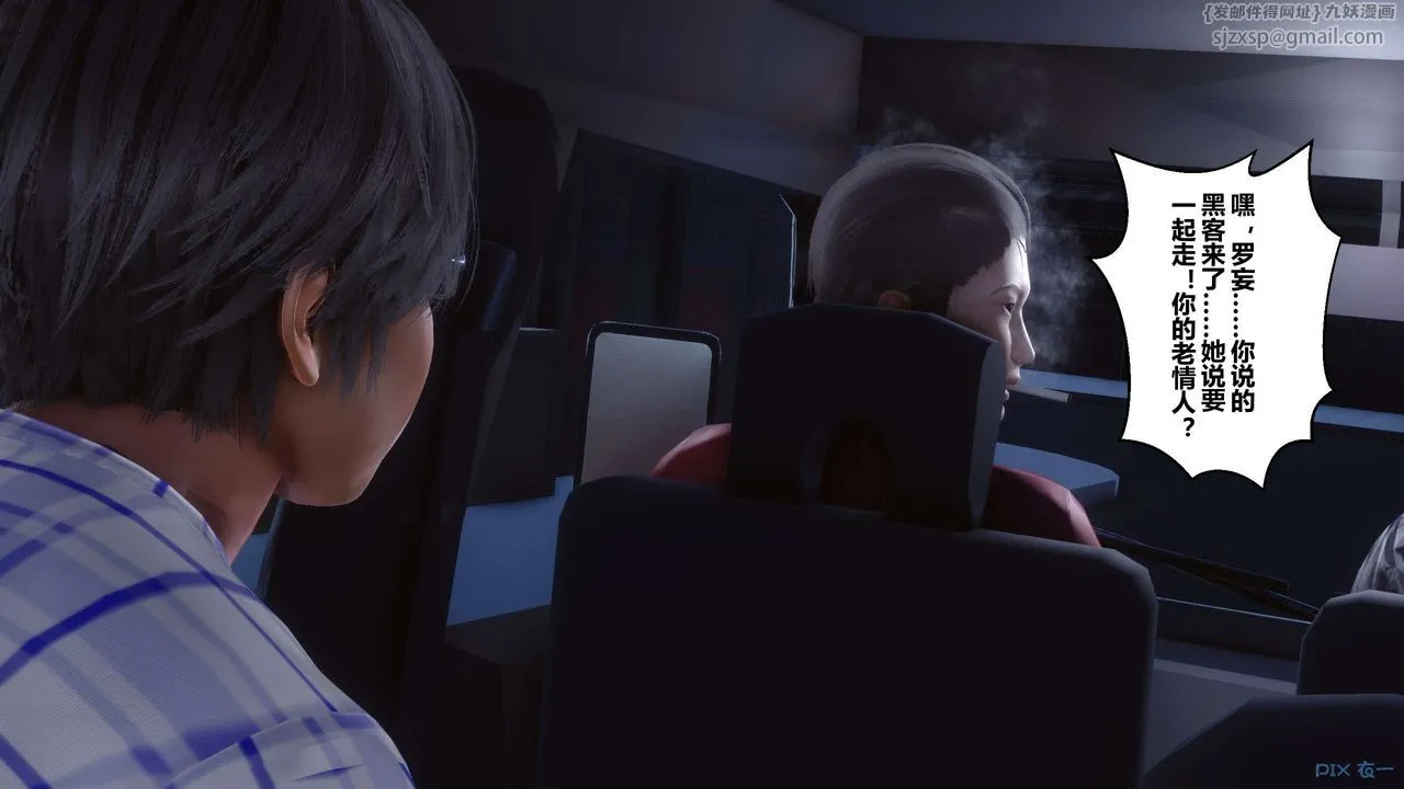 [3D]秘密高清无码版 - 第76话 - page 18