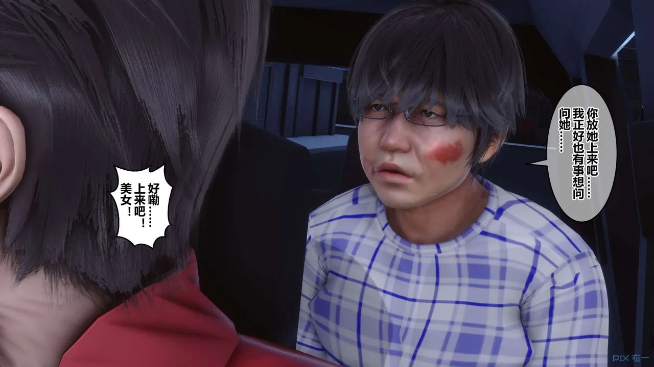 [3D]秘密高清无码版 - 第76话 - page 21