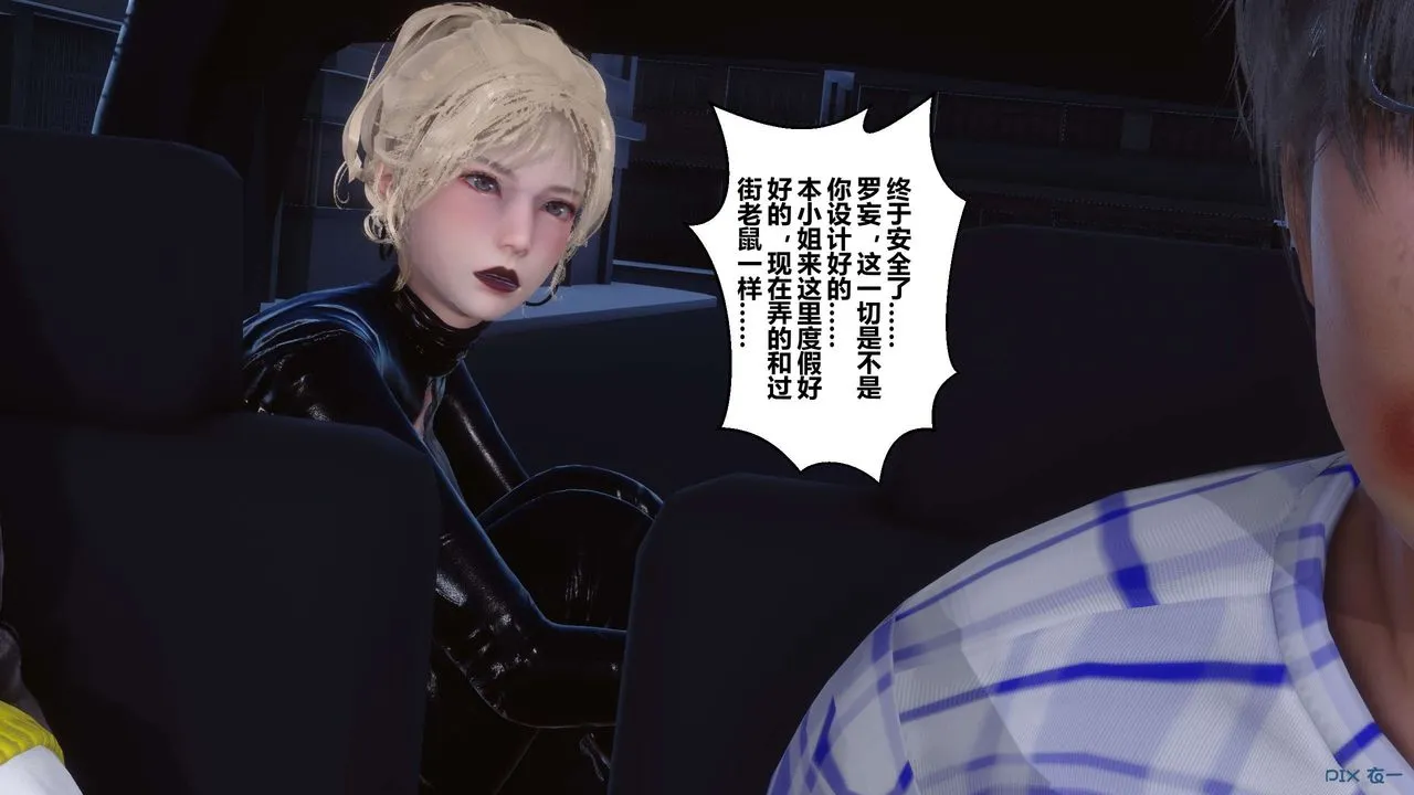 [3D]秘密高清无码版 - 第76话 - page 22