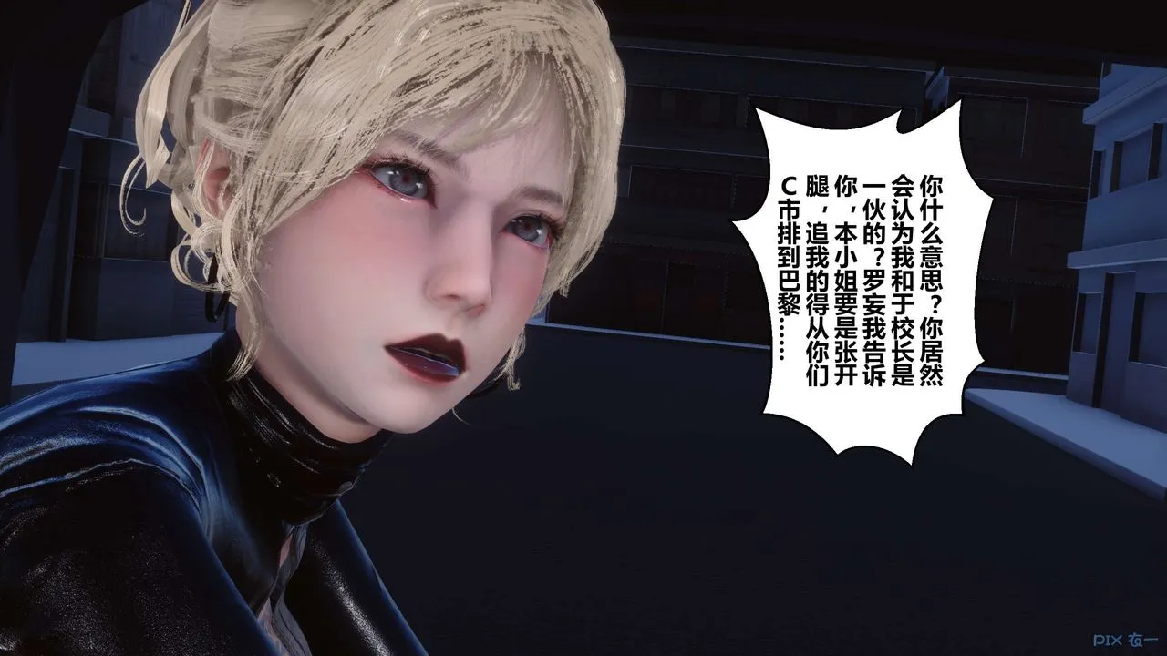 [3D]秘密高清无码版 - 第76话 - page 24
