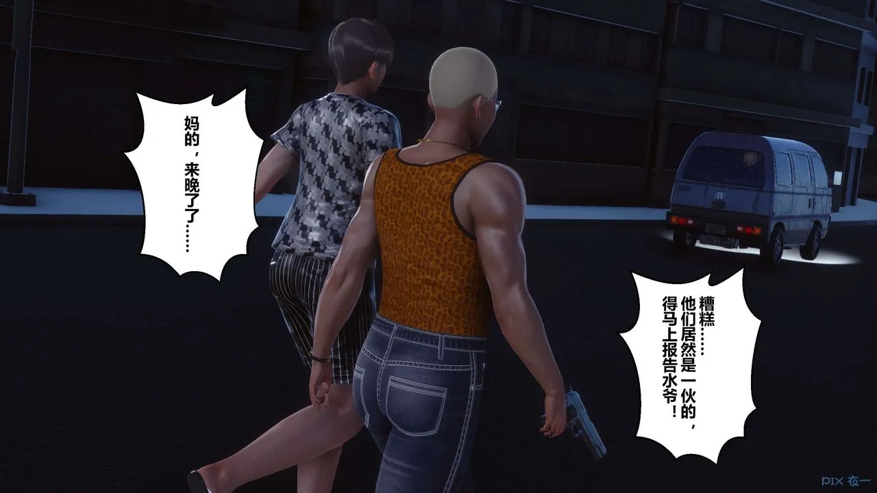 [3D]秘密高清无码版 - 第76话 - page 25